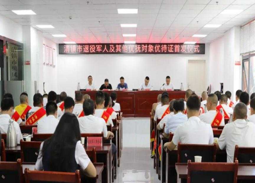 清镇市巢凤街道退役军人服务站举行首批优待证发放仪式