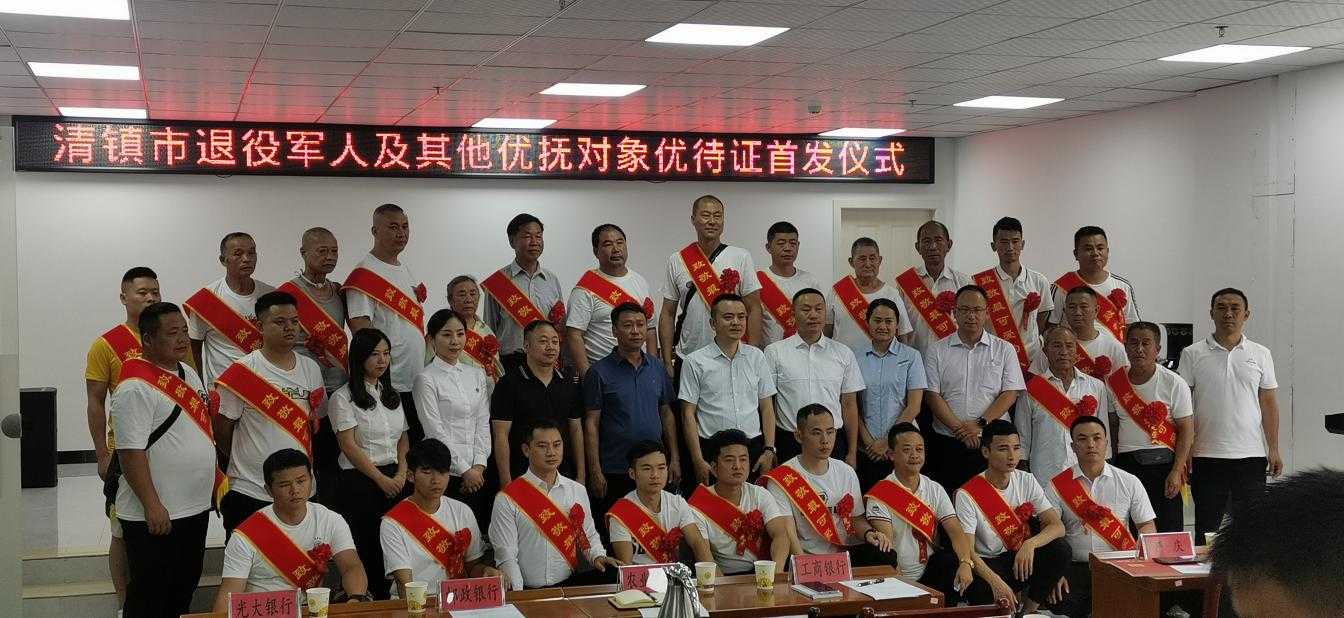 清镇市巢凤街道退役军人服务站举行首批优待证发放仪式