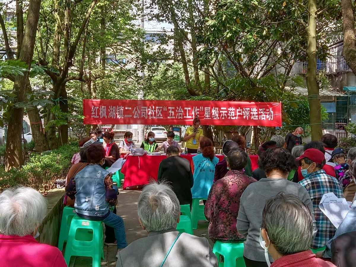 清镇市红枫湖镇：“一牌一榜”亮身份 群众参治更积极