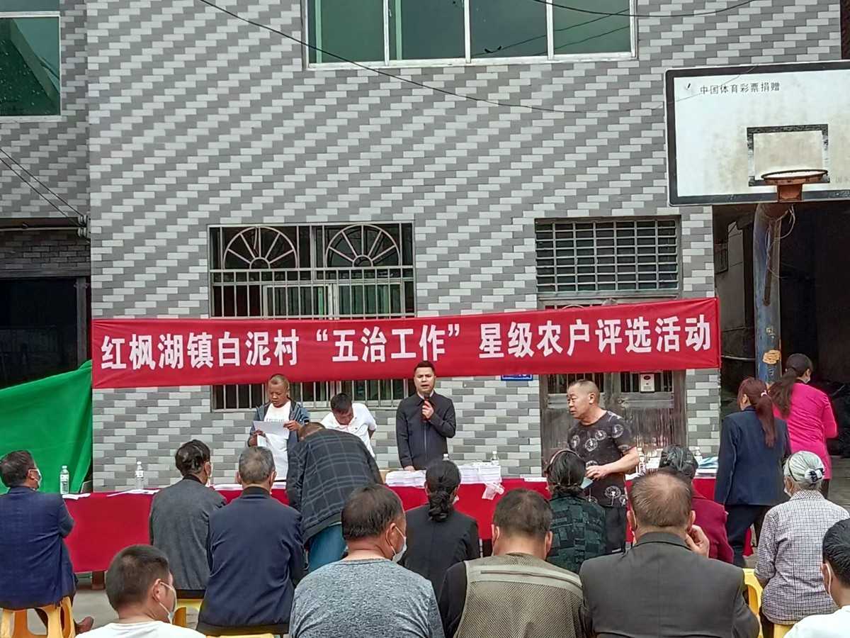 清镇市红枫湖镇：“一牌一榜”亮身份 群众参治更积极