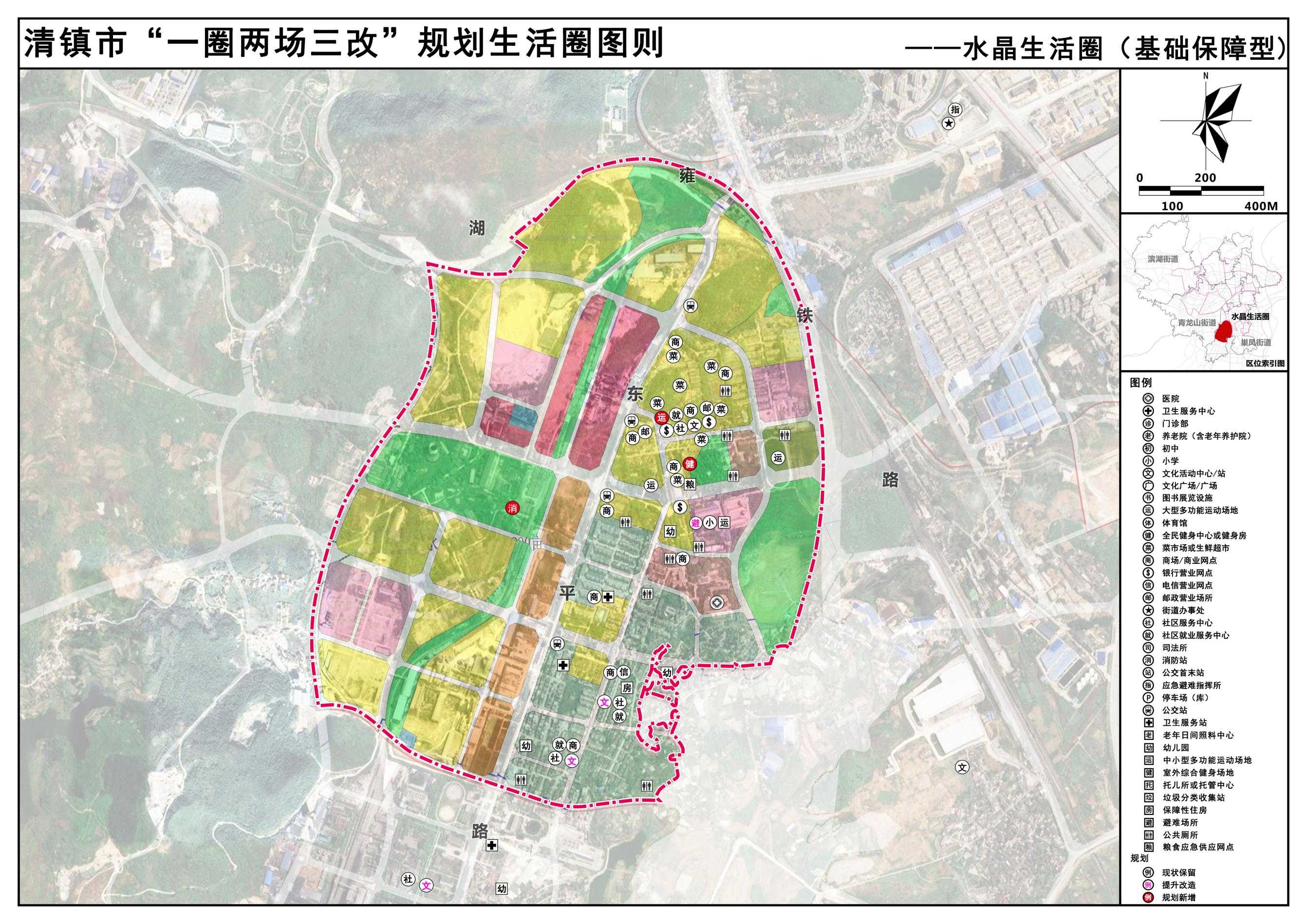 清镇市人民政府关于水晶生活圈的公示