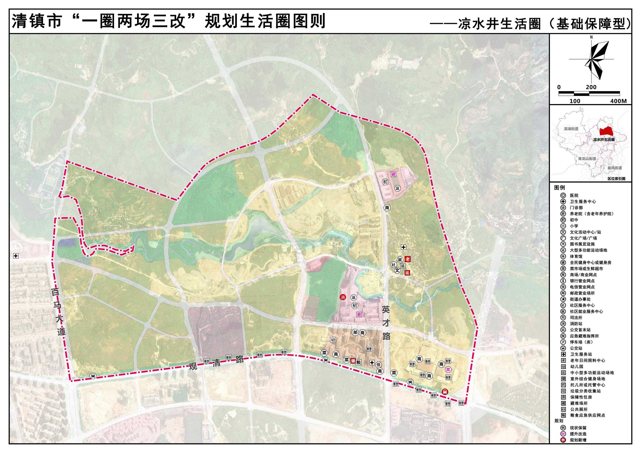 清镇市人民政府关于凉水井生活圈的公示