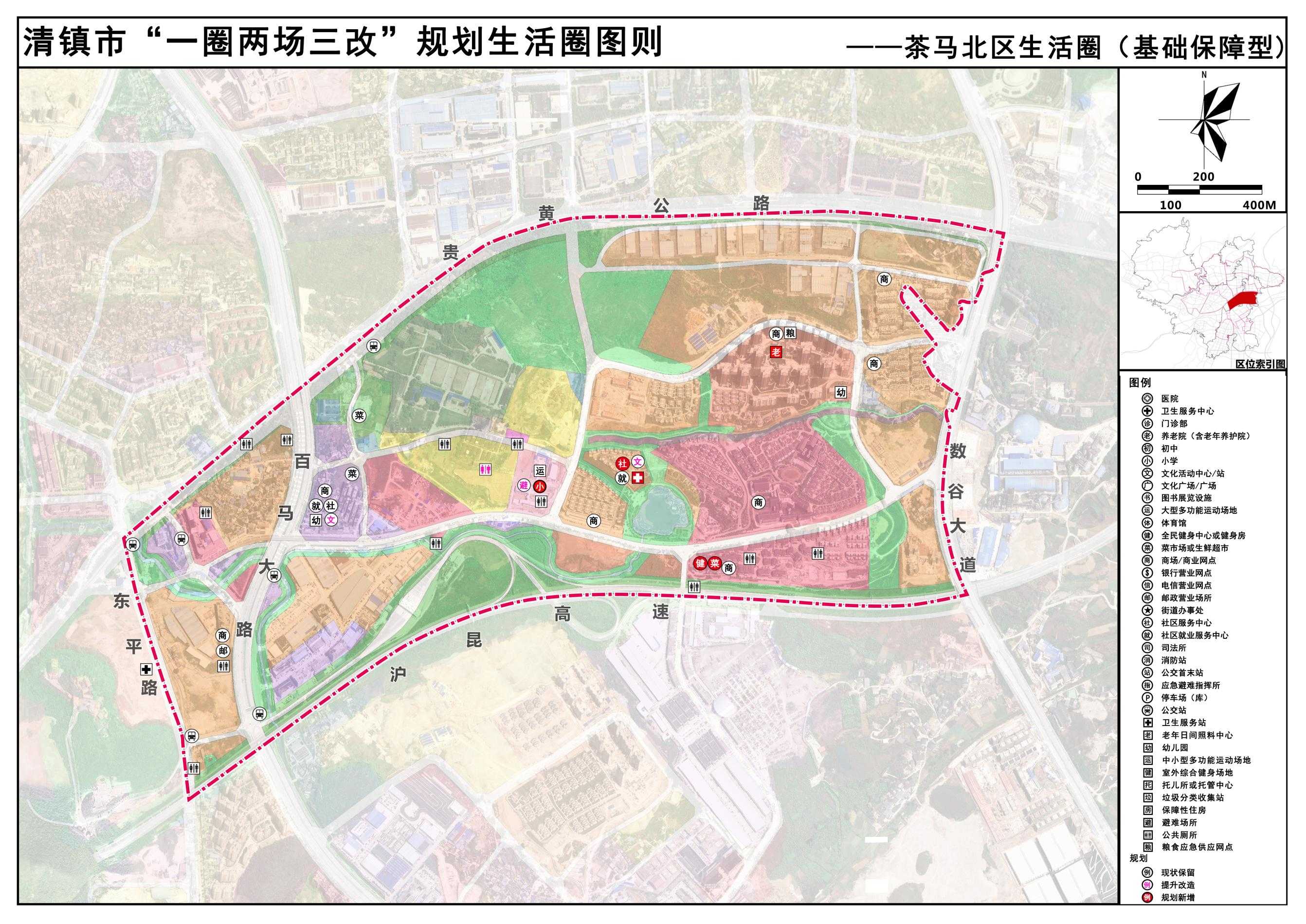清镇市人民政府关于茶马北区生活圈的公示