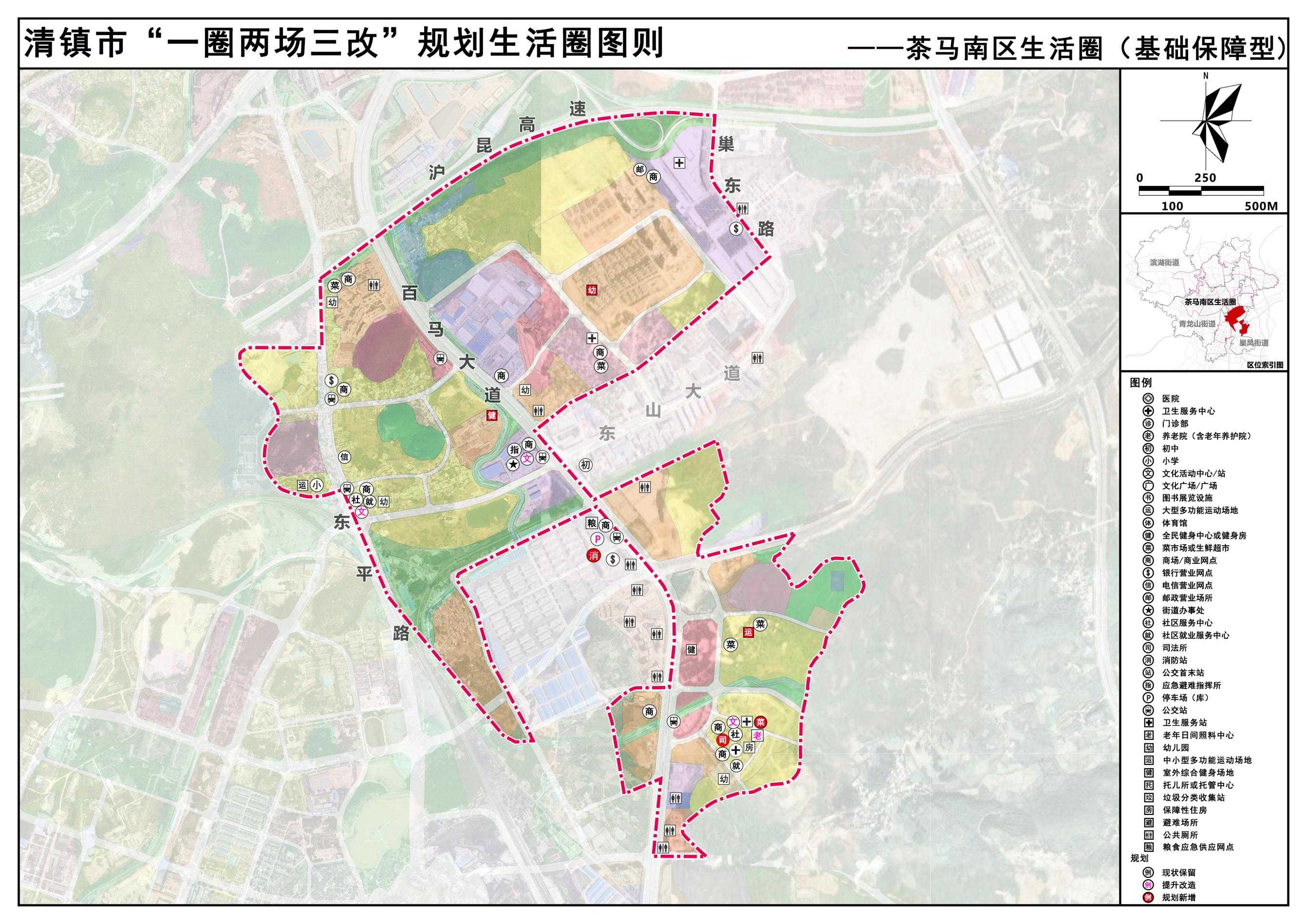 清镇市人民政府关于茶马南区生活圈的公示
