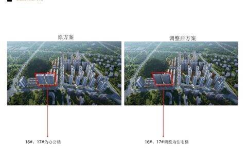 清镇市云峰小镇建设项目（二期）16#、17#楼规划调整的公示公告