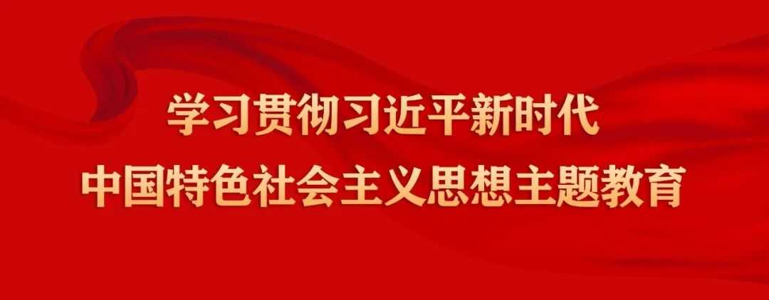 清镇市人大常委会党组开展主题教育典型案例解剖式调研和理论学习中心组集中研讨会
