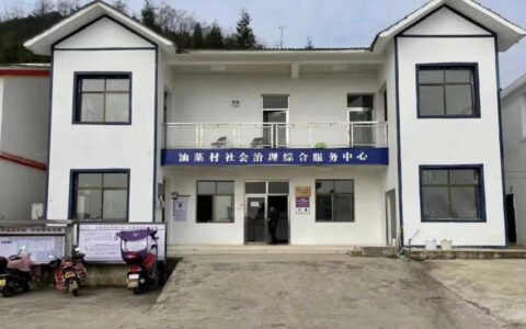 清镇市流长乡油菜村：强化基层社会治理 助推乡村振兴提速