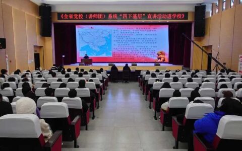 省委党校（讲师团）到清镇开展党的创新理论和路线方针政策下基层宣讲活动