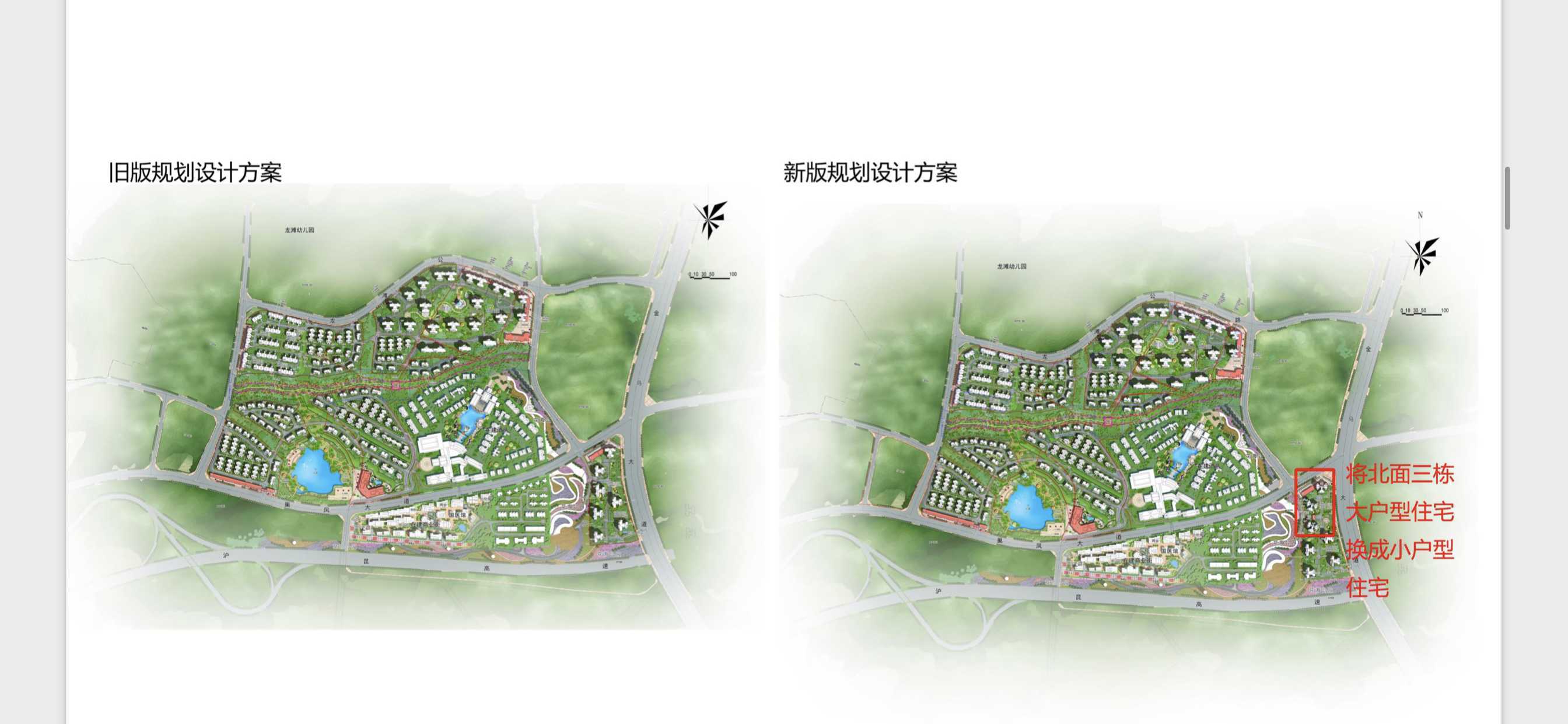 清镇市“碧桂园·茶马古镇北区”项目B04地块85#-87#规划布局调整调规方案公示公告
