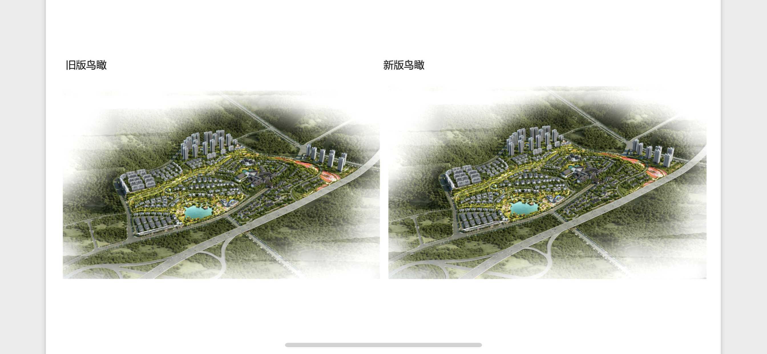 清镇市“碧桂园·茶马古镇北区”项目B04地块85#-87#规划布局调整调规方案公示公告