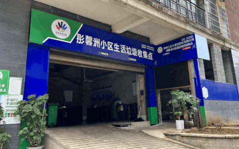 【生活垃圾分类】清镇市：建设生活垃圾收集点有成效 居民盛赞笑开颜