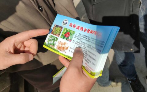 流长苗族乡开展禁毒宣传工作