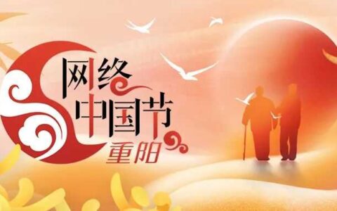 【网络中国节·重阳】清镇市委组织部、市老年大学开展重阳节活动