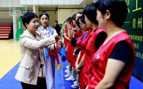 首届清镇职教城院校“职教杯”教职工篮球赛闭幕