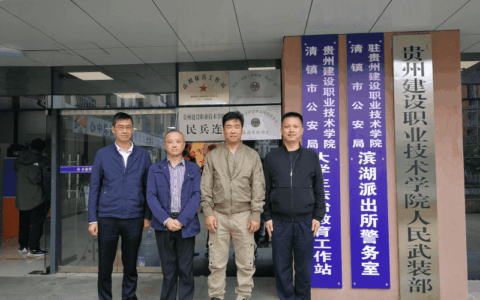 清镇市：校地携手打造“法治广角” 多维协同共建“平安校园”