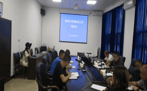 切实提高防范意识，做好疫情防控工作