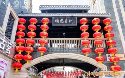清镇市中秋国庆假日期间旅游收入约3.4亿元