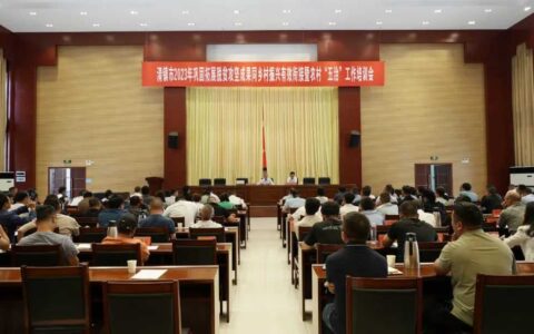 清镇市举行巩固拓展脱贫攻坚成果同乡村振兴有效衔接暨农村“五治”工作培训