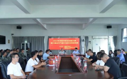 第三届贵阳市气象行业职业技能竞赛在清镇举行