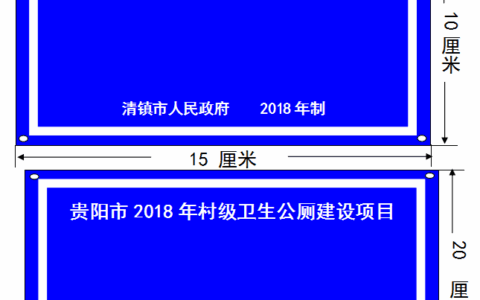 清镇市人民政府关于印发《清镇市2018年农村厕所革命工作实施方案》的通知（失效）