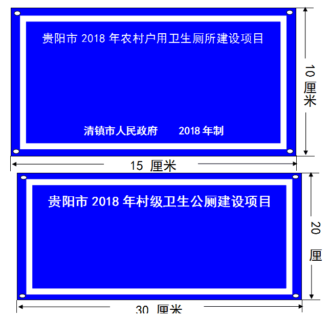 清镇市人民政府关于印发《清镇市2018年农村厕所革命工作实施方案》的通知(失效)
