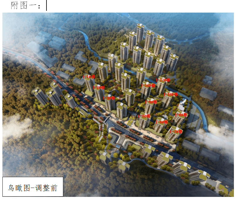 清镇市深圳印象东原城建设项目部分单体户型调整的公示公告