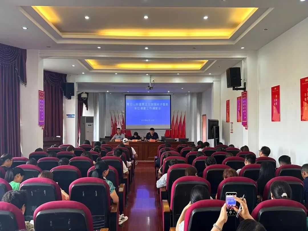 清镇市：凝心聚力做好第五次全国经济普查单位清查各项准备工作
