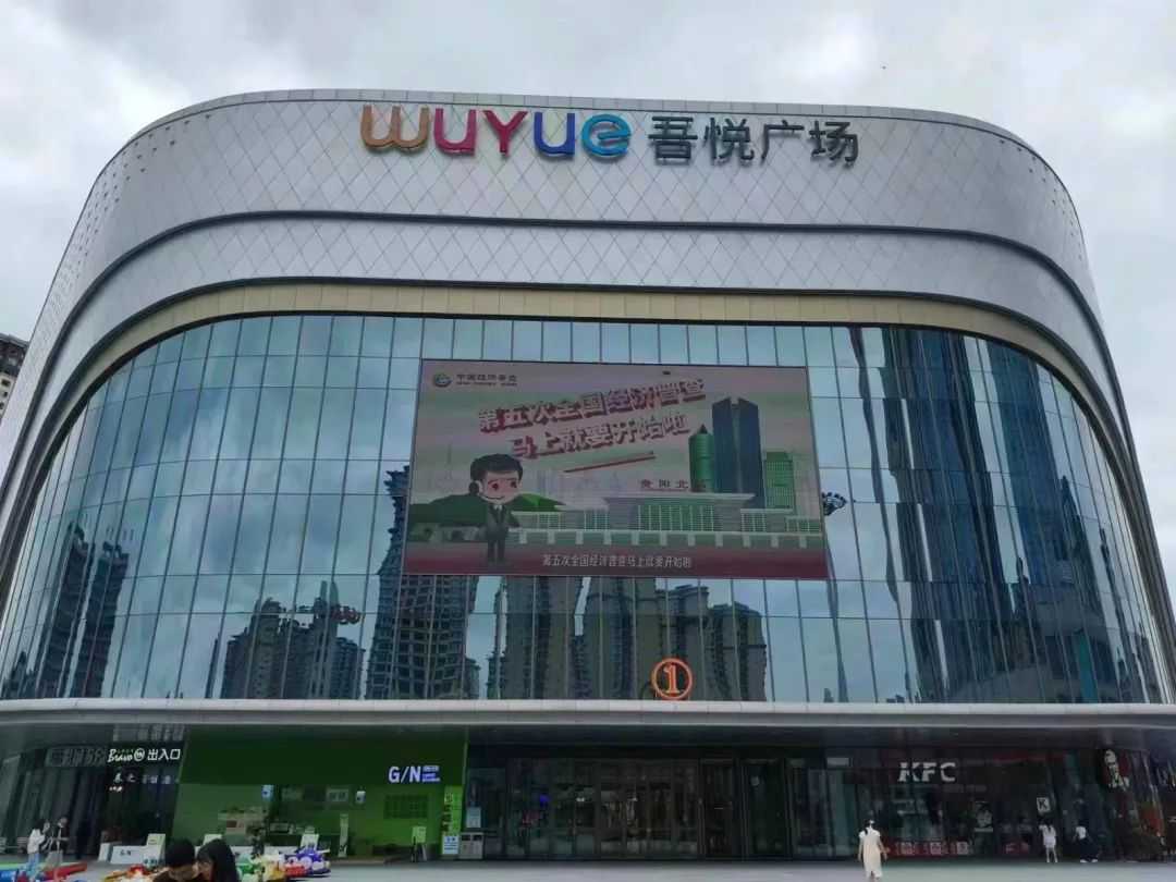 清镇市：凝心聚力做好第五次全国经济普查单位清查各项准备工作