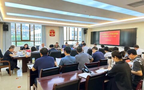 市人大常委会党组2023年第14次（扩大）会议召开