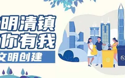 【文明清镇 有你有我】清镇市开展党政机关生活垃圾分类交流观摩活动清镇市开展党政机关生活垃圾分类交流观摩活动
