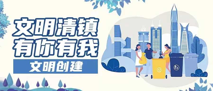 【文明清镇 有你有我】清镇市开展党政机关生活垃圾分类交流观摩活动清镇市开展党政机关生活垃圾分类交流观摩活动