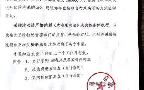 关于选聘法律服务机构提供精深法律服务工作方案