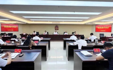 清镇市七届人大常委会召开第十六次会议