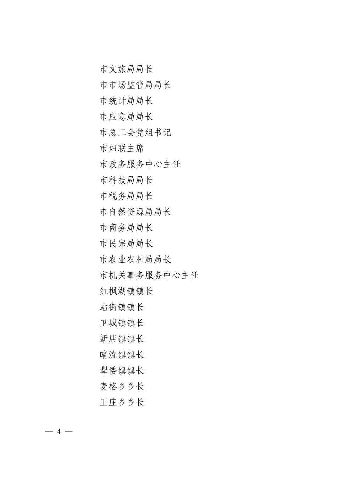 清府办函〔2022〕48号 关于印发《清镇市2022年巩固国家慢性病综合防控示范区建设工作方案》的通知