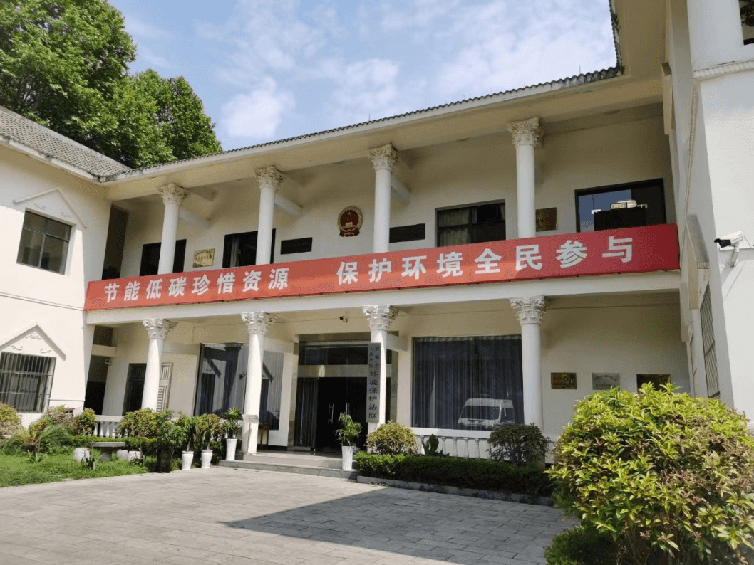 【“强省会”清镇在行动】清镇法院环境保护法庭以高质量司法回应人民群众新期待