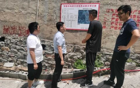 清镇市：采取“早实全”举措 筑牢地质灾害防治“安全堤”
