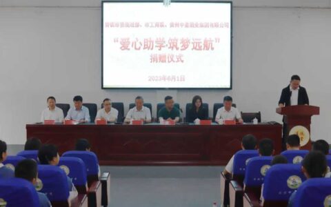 清镇市委统战部、市工商联组织爱心企业到卫城镇、站街镇开展“六•一”慰问活动