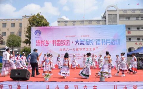 清镇市关工委赴流长苗族乡开展“六·一”慰问活动