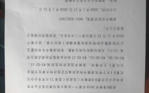 关于《华丰二期（东盟产品交易中心）项目修建性详细规划调整方案》的公示公告