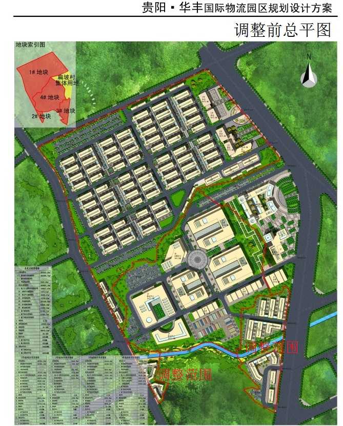 关于《华丰二期（东盟产品交易中心）项目修建性详细规划调整方案》的公示公告