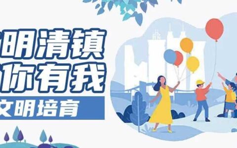 清镇市站街镇杉树村：持续发力擦亮文明新底色