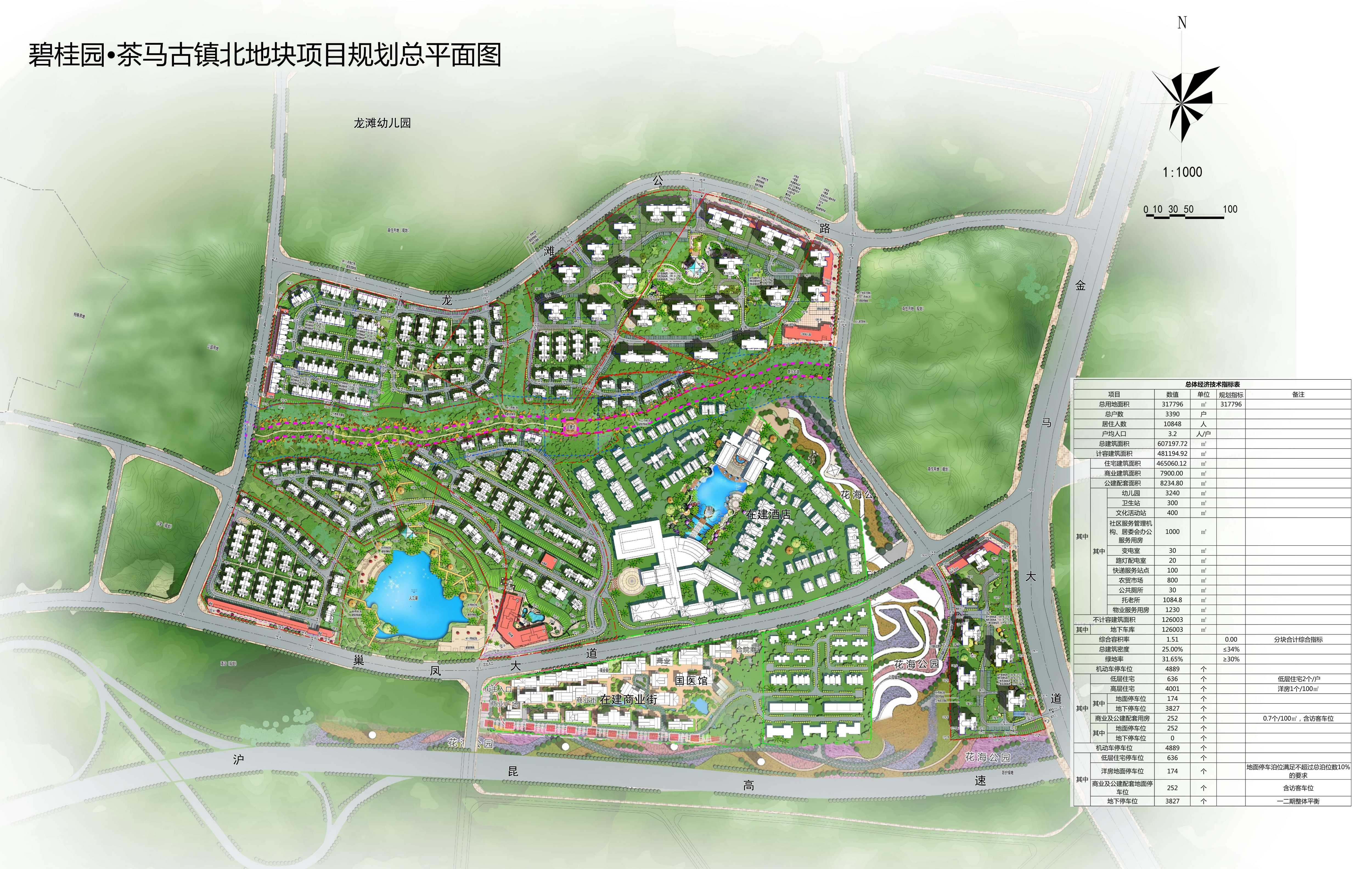 清镇市“碧桂园·茶马古镇北区”项目B01-1地块规划布局调整调规方案公示公告