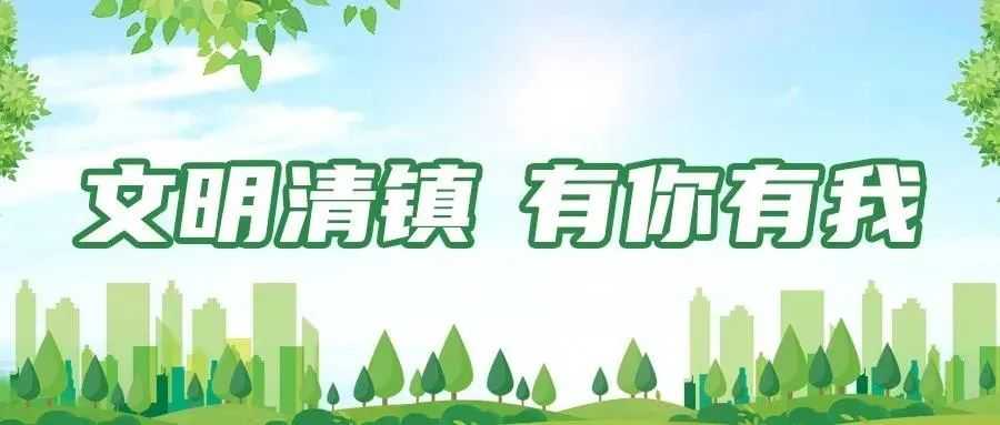 清镇市：用心服务着力抓好文明创建工作