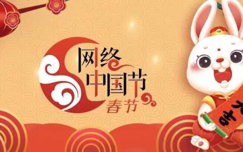【网络中国节·春节】清镇市纪委监委：紧盯四风问题，让年味更显廉味
