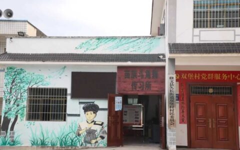 【乡愁印迹·村史村事】修文县久长街道双堡村：众多文化遗产遗迹等你来