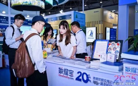 修文县六屯镇陆丰村生态好茶 走进2025中国国际大数据产业博览会现场