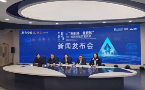 修文精心打造特色文化体验路线 赋能2025年“阳明杯·北极熊”中日韩围棋精英邀请赛