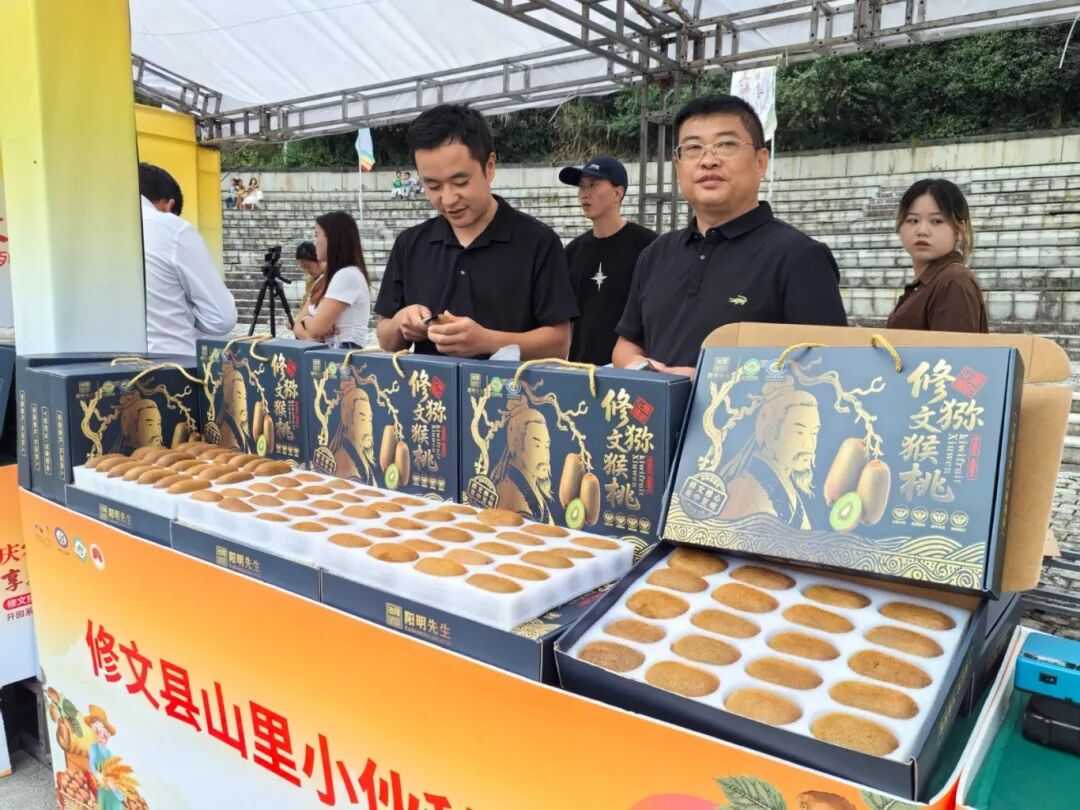 2.4.jpg 线上线下同频共振 修文猕猴桃产销对接大会成果丰硕
