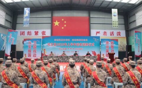 同心向强 共卫国防——修文县2025年上半年“迎老送新”仪式举行