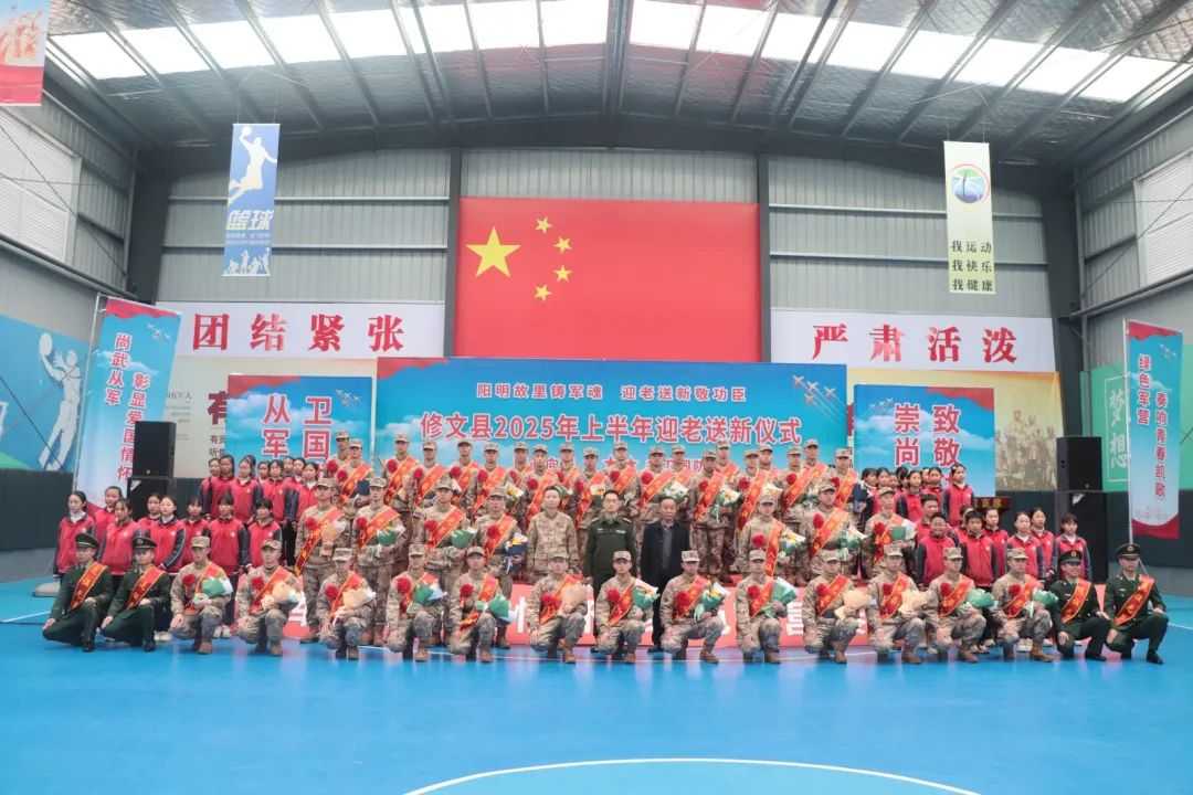 3.6.jpg 同心向强 共卫国防——修文县2025年上半年“迎老送新”仪式举行